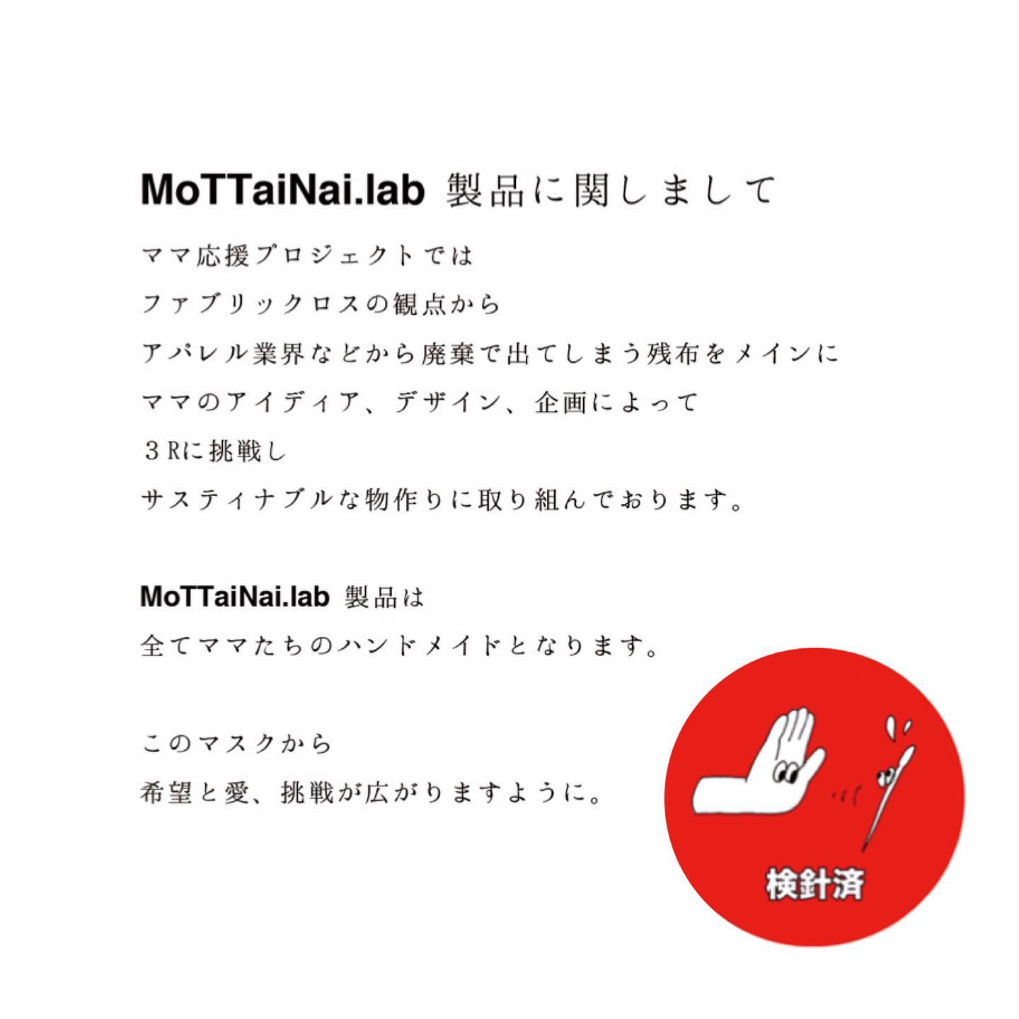 Mottainai Labとは ママ応援プロジェクト