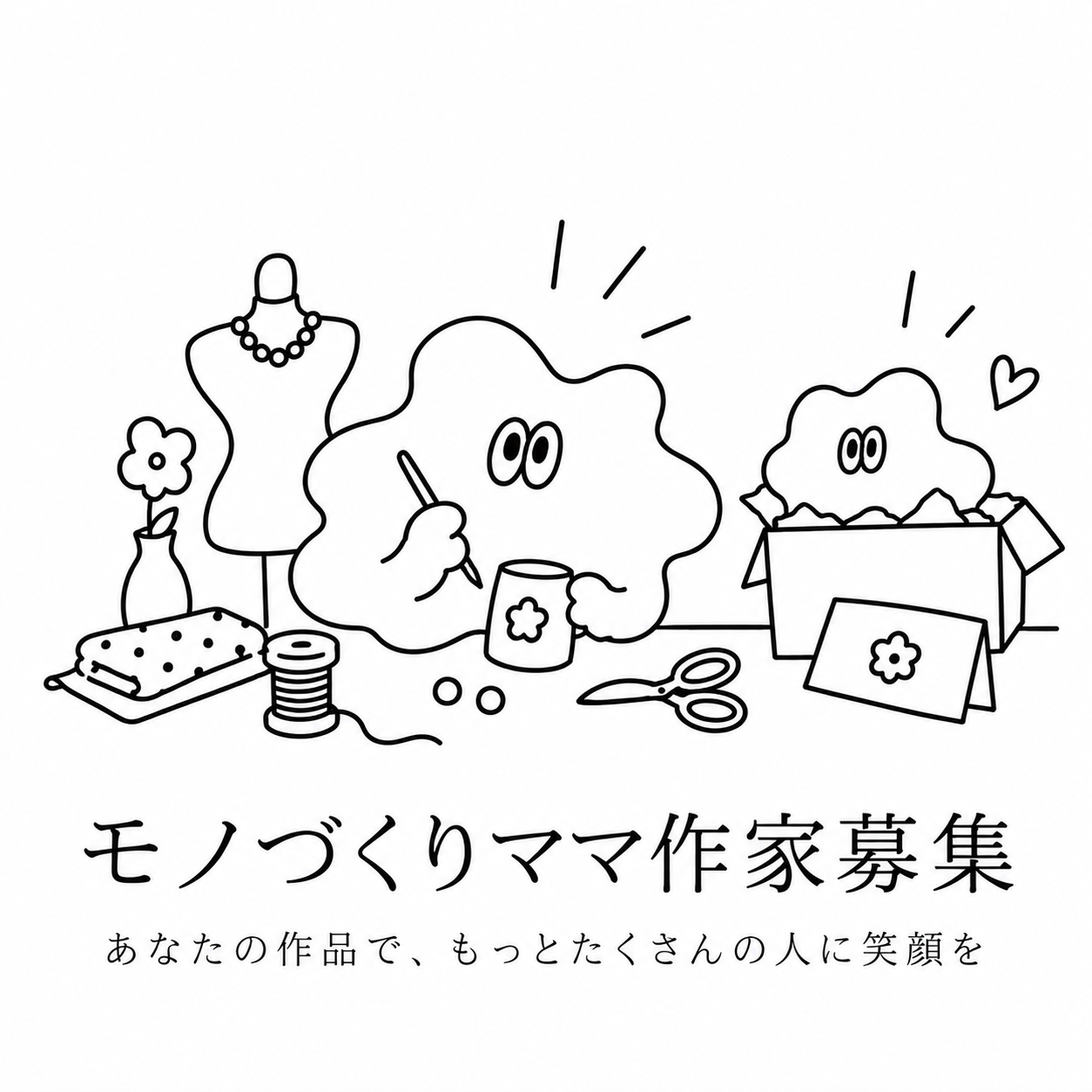 モノづくりママ作家募集